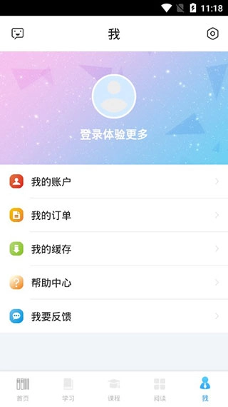 书加加免费版
