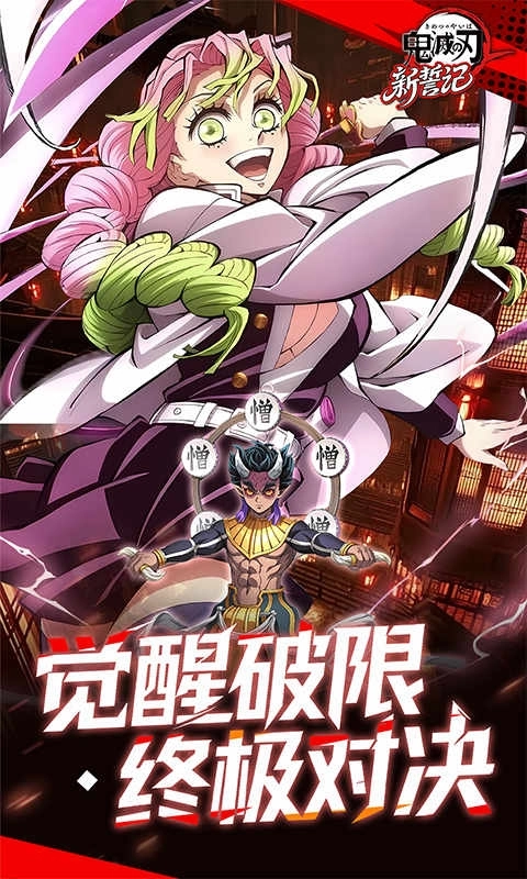 新誓记手机折扣版图3