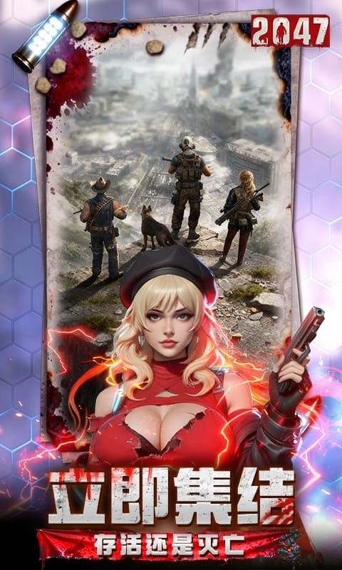 2047游戏折扣版图5