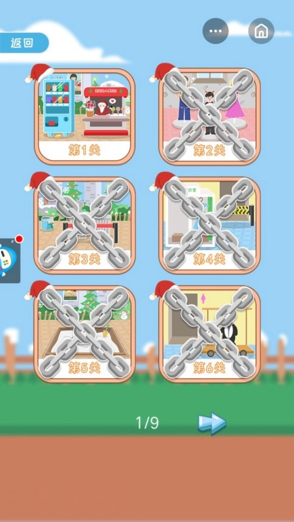 我要逃婚游戏截图0