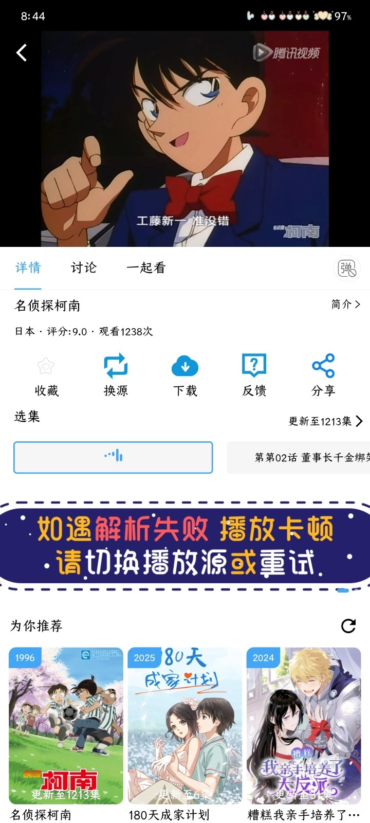 和友影视图1