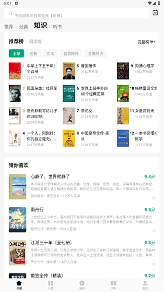 常读小说最新版4