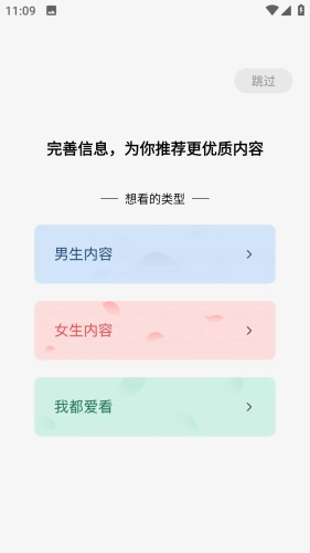 常读小说最新版软件下载