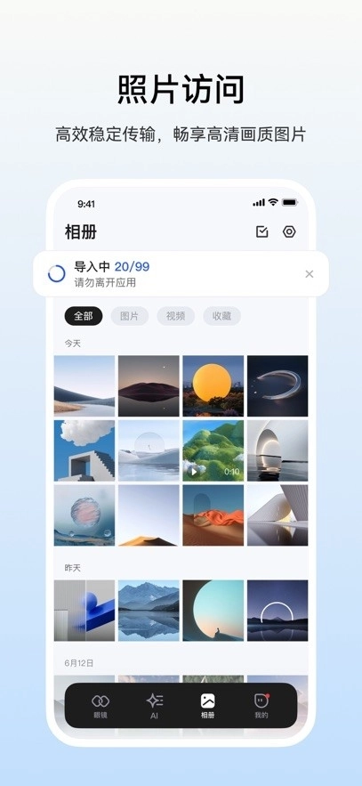 雷鳥AR眼鏡截圖0
