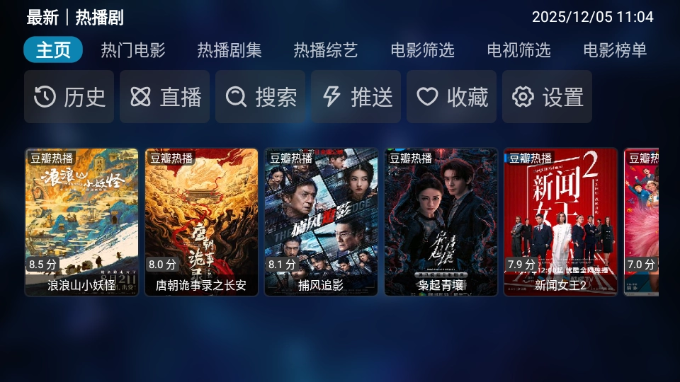 秒播追剧正版图4