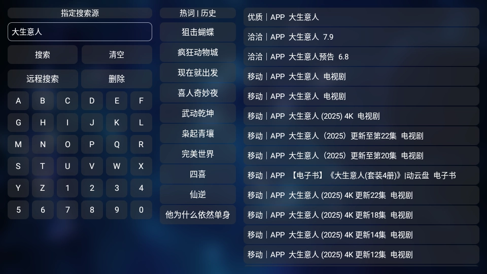秒播追剧正版图2