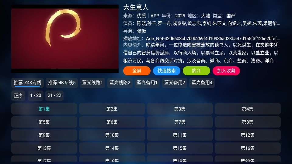 秒播追剧正版图1