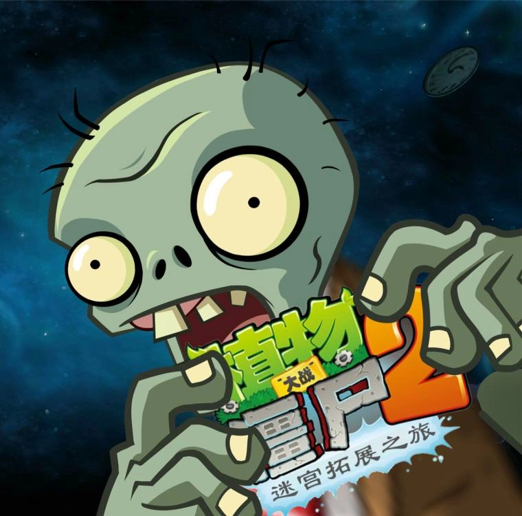 植物大战僵尸2迷宫地图