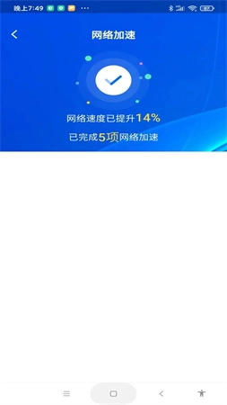 WiFi万量钥匙图3