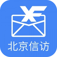 北京信访 V1.3.8