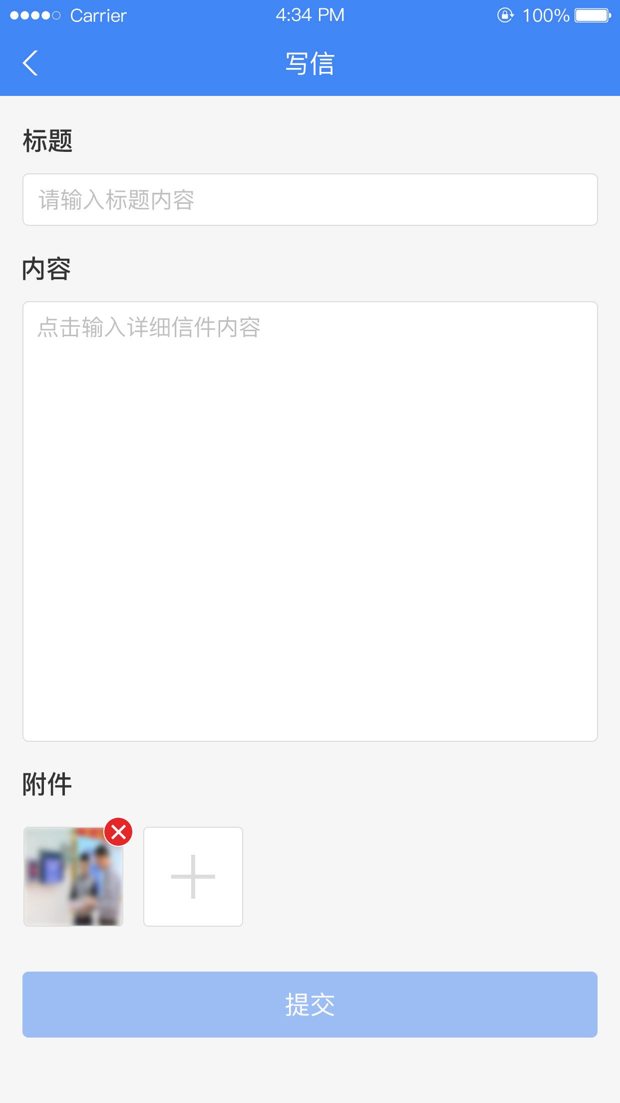 北京信访安卓免费版图4