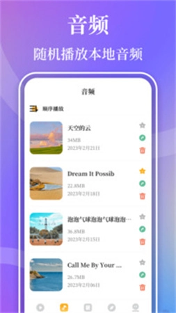 视频播放器Player3