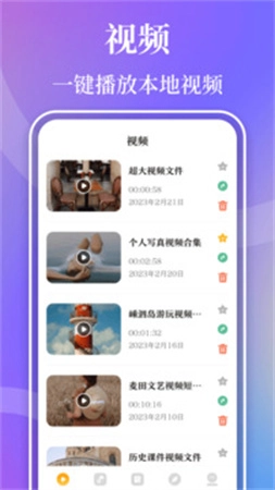 视频播放器Player4