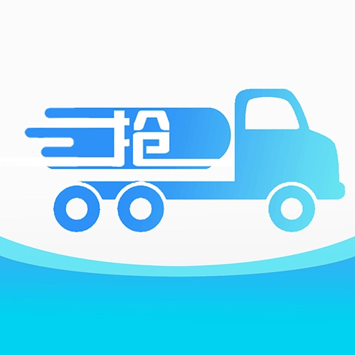 車輛運(yùn)輸一體化搶單