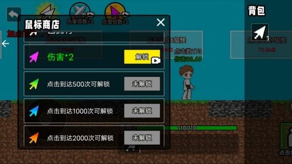 封神之路图2