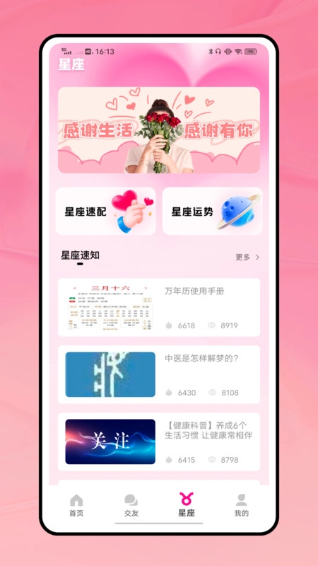Swiftgram图2