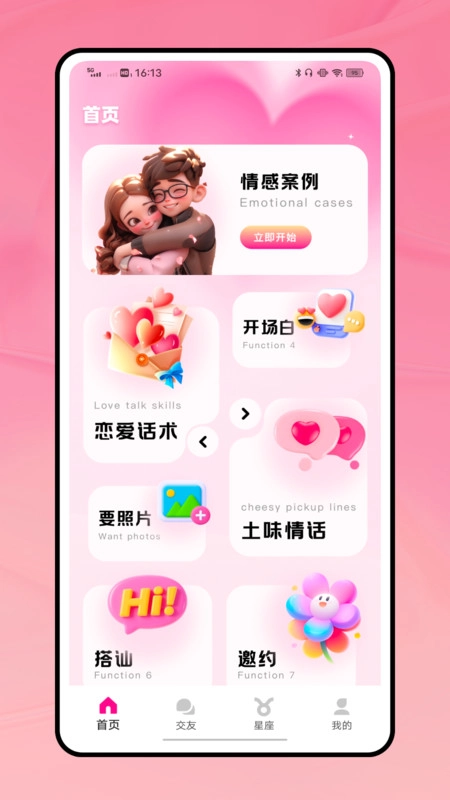 Swiftgram图4