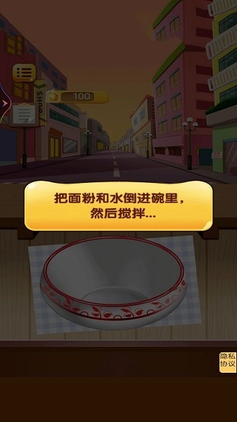 消灭美食图1