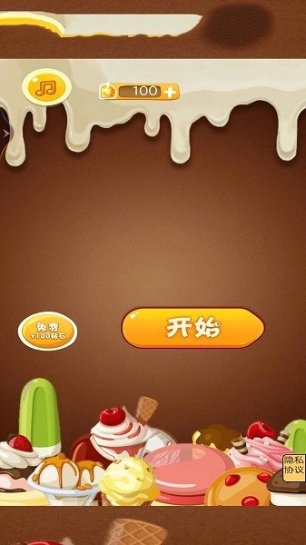消灭美食图2