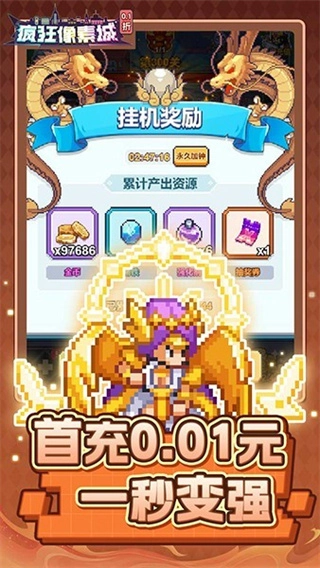 瘋狂像素城無限代金券版截圖0