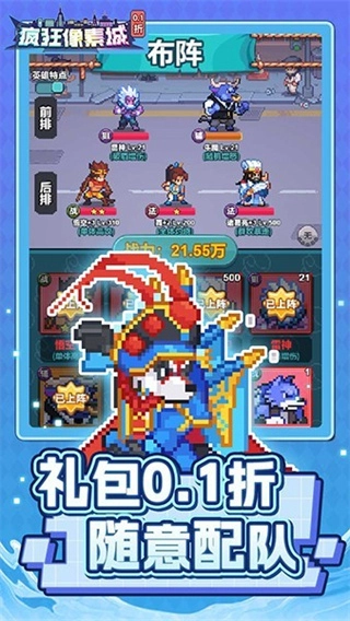 瘋狂像素城無限代金券版截圖3