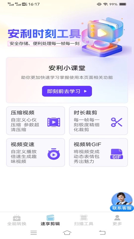 速享转换扫描仪