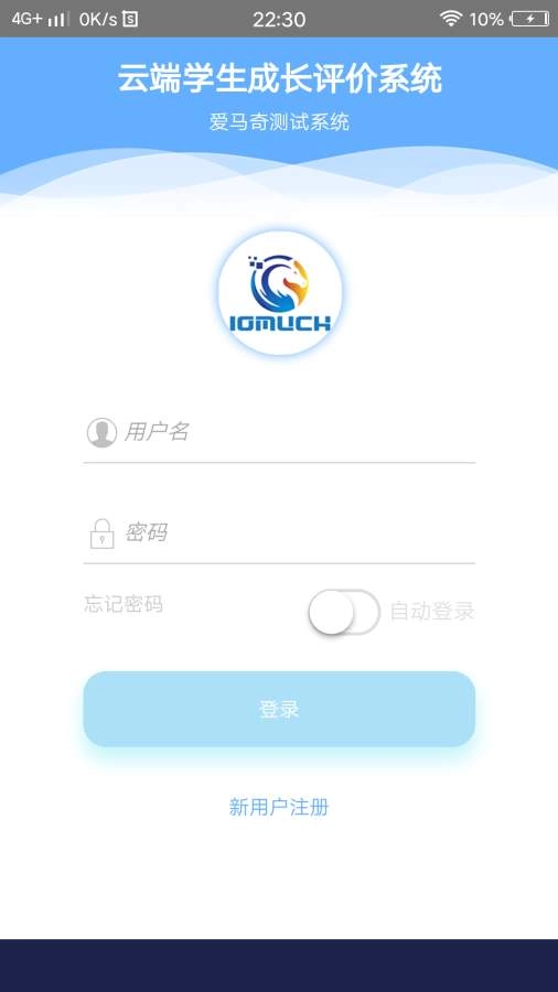 愛馬奇成長記錄截圖2