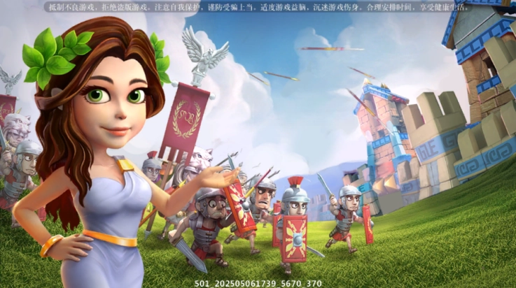 大帝国征服者qq登录完整版下载