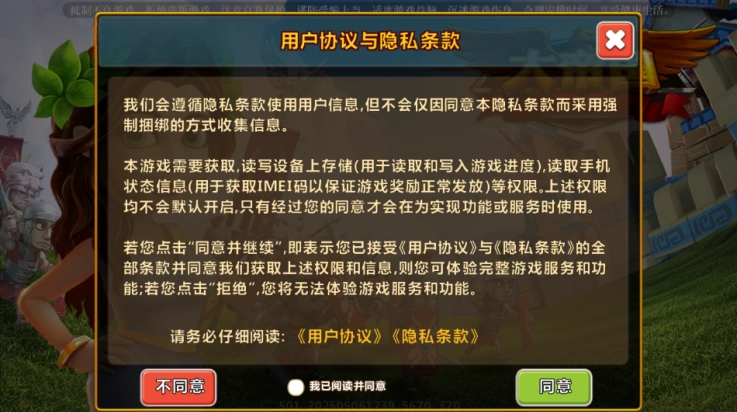 大帝国征服者qq登录完整版下载