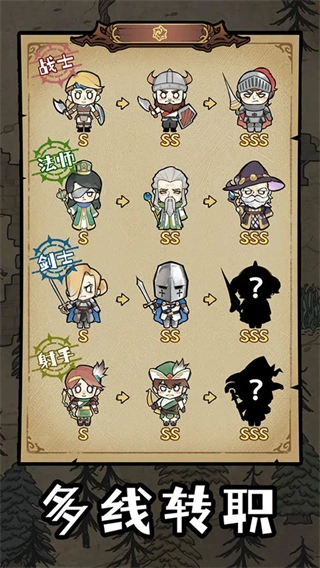 勇者深渊折相思菜单图3
