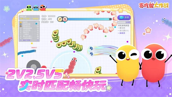贪吃蛇大作战qq版手游下载