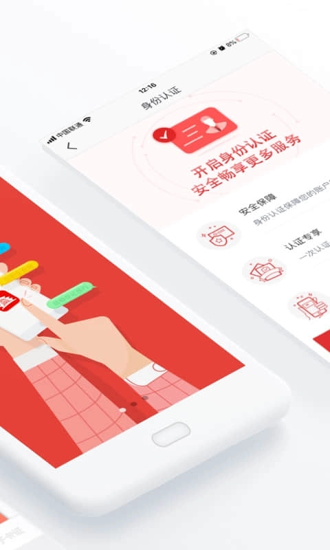 北京通政务服务网安卓最新版图2
