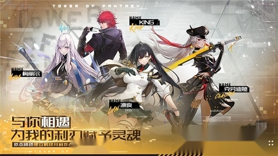 幻塔应用宝渠道服最新版截图4