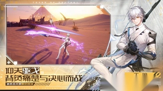 幻塔应用宝渠道服最新版截图5