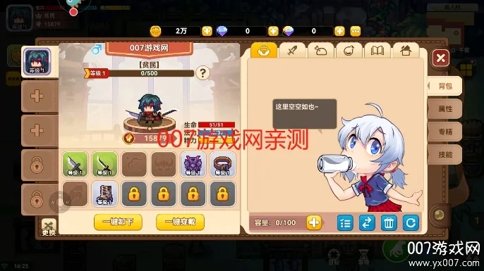 黑星勇者成名录2025手机版图2