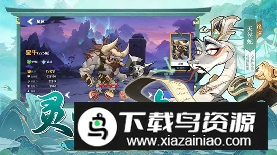 一起当勇士(三国蛇战卡牌游戏)  安卓版图5