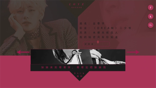 BTS超级敏感约会手机版