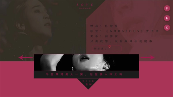 BTS超级敏感约会手机版