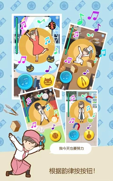 贫穷少女安卓版图2