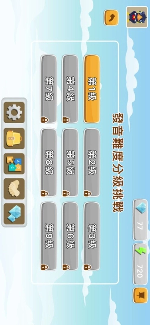 拼音熊玩单字图4