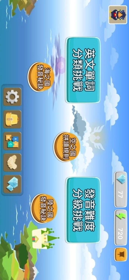 拼音熊玩单字图3