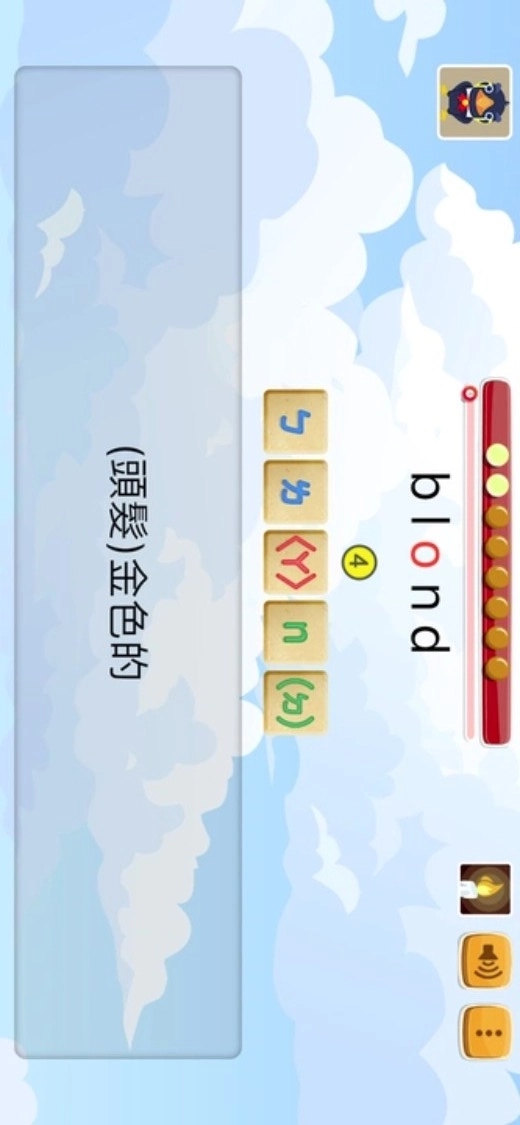 拼音熊玩单字图6