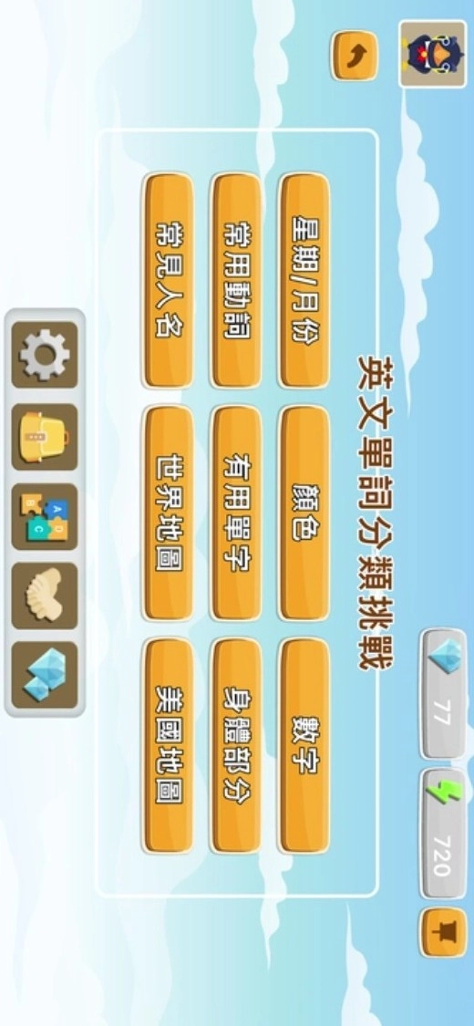 拼音熊玩单字图2