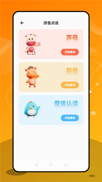 普通话天天练截图0