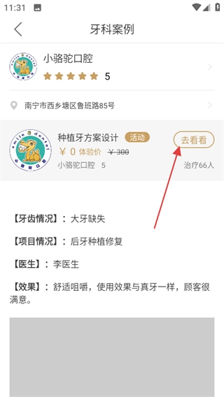 大笨象手機下載