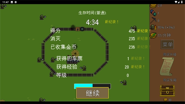 全體登船防御列車安卓下載