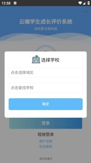 愛馬奇成長記錄正版下載