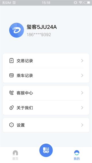 达州一卡通最新下载
