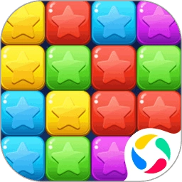 消灭星星消消乐单机版 v1.2 安卓版
