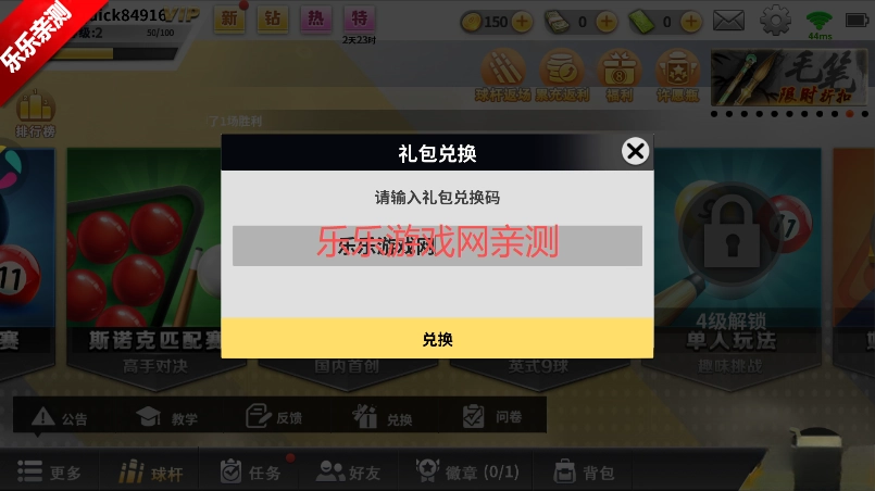 超级台球大师  安卓版